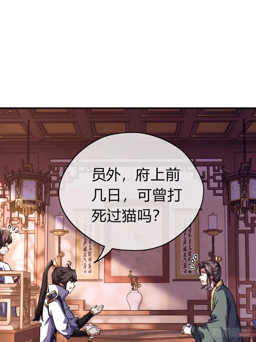 05话 员外府的秘密38