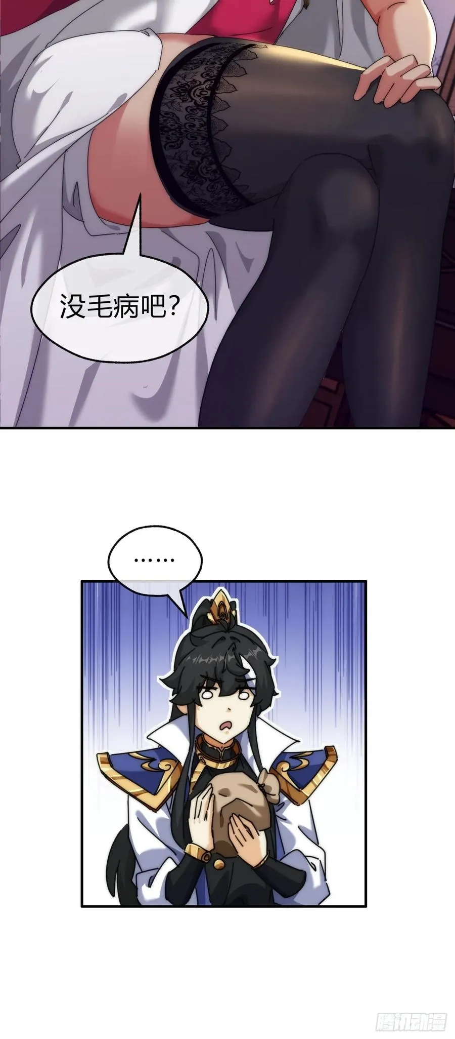 71话 七三分账10
