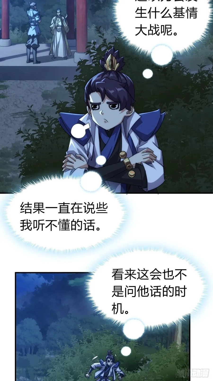 81话 更兴奋了58