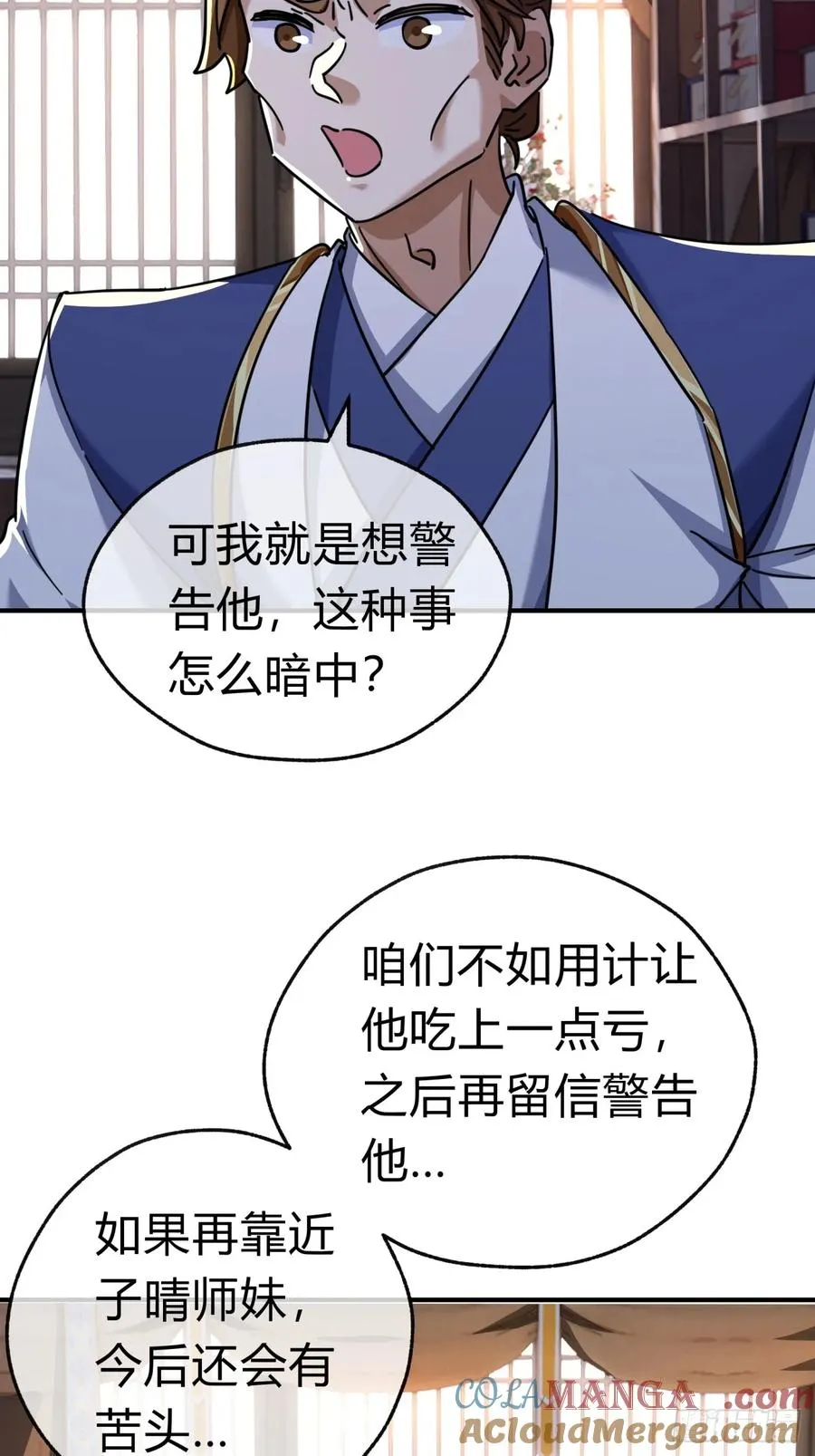 47话 小师妹来信24