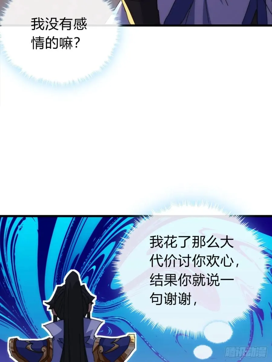 80话 不按套路34