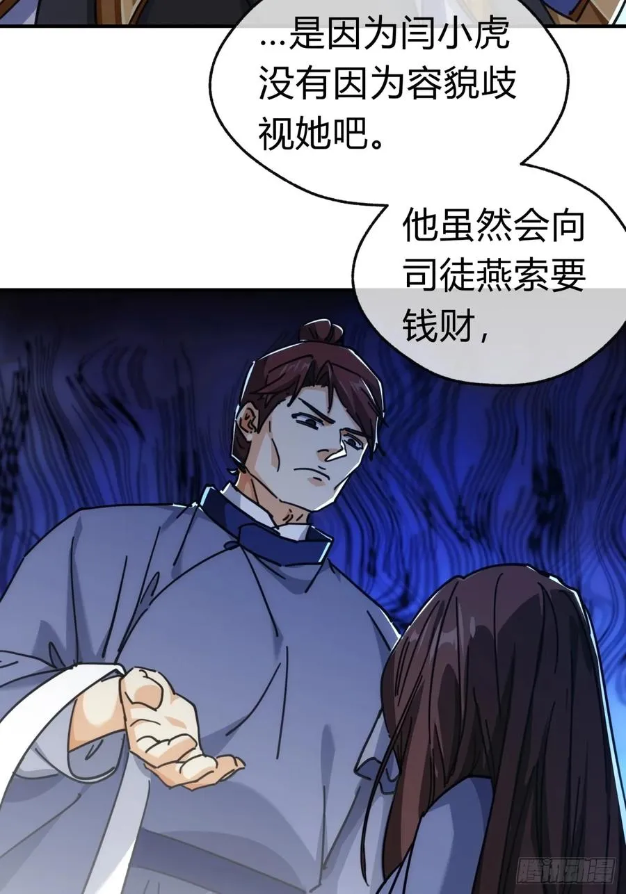 40话 身体动不了了37