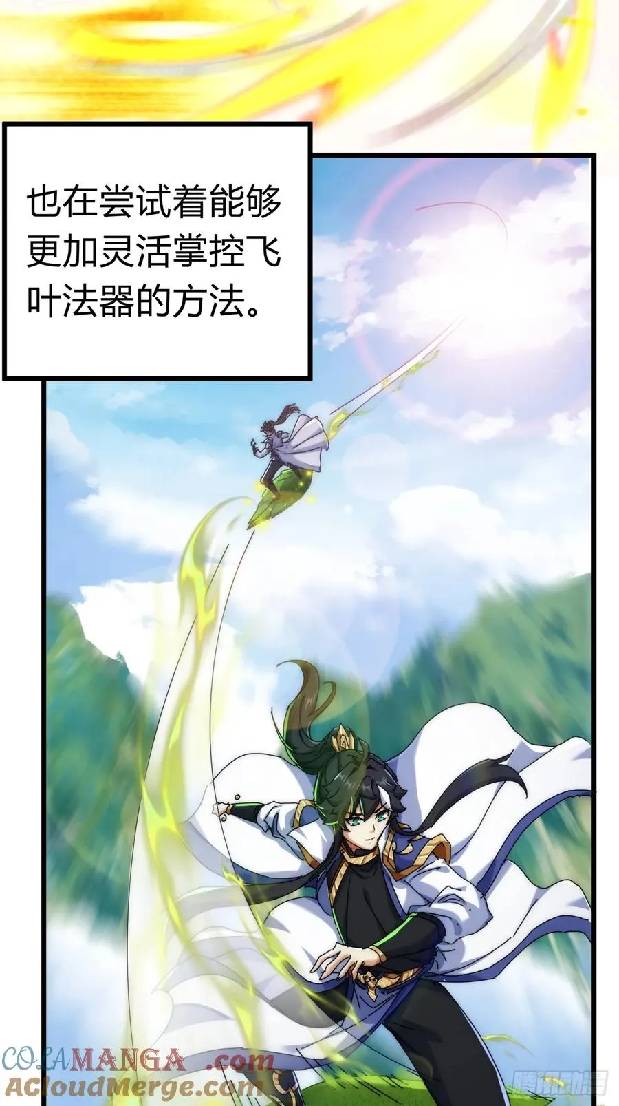 73话 双剑合璧54