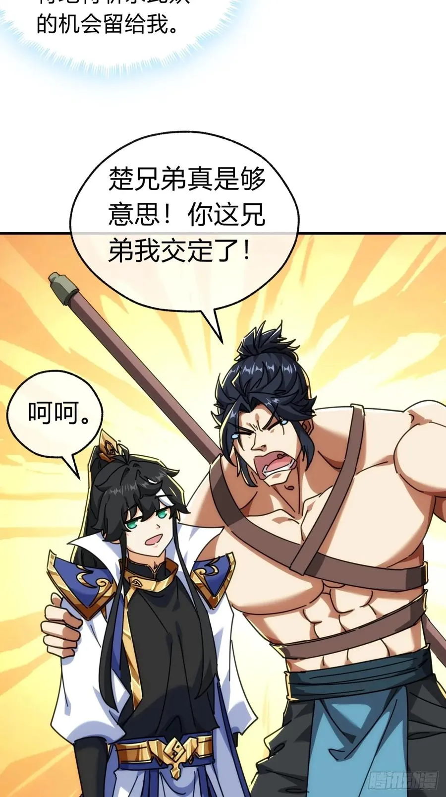 64话 看我大戟吧43