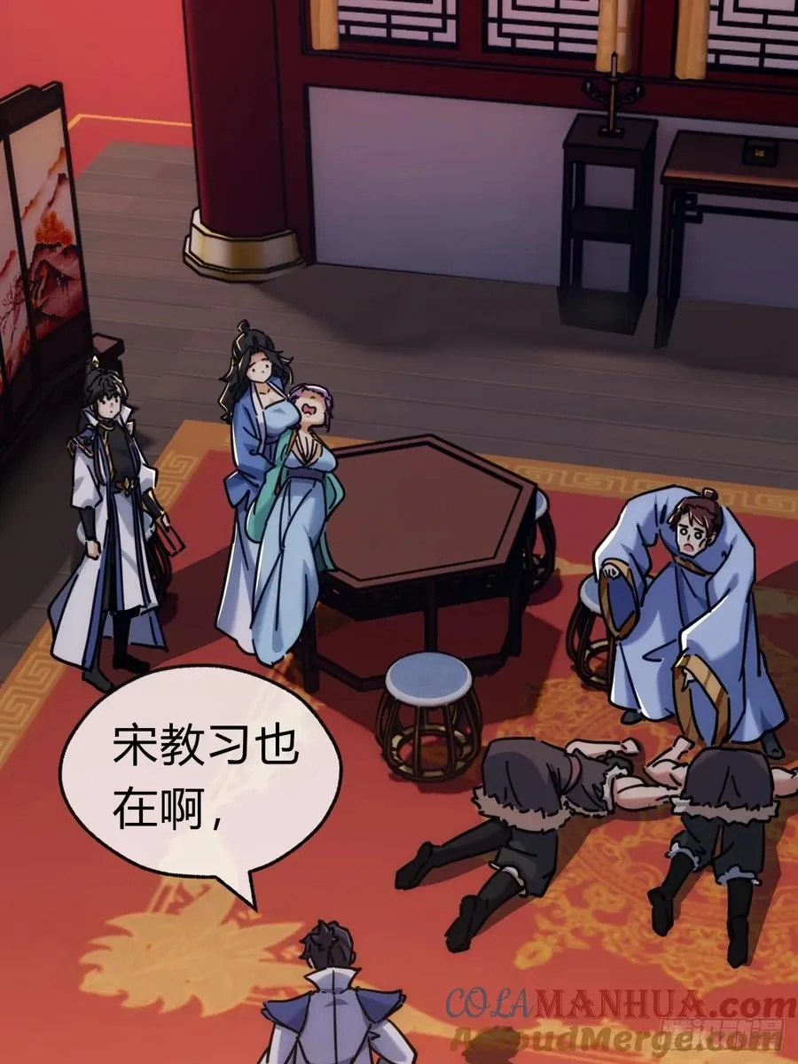 36话 出事了39