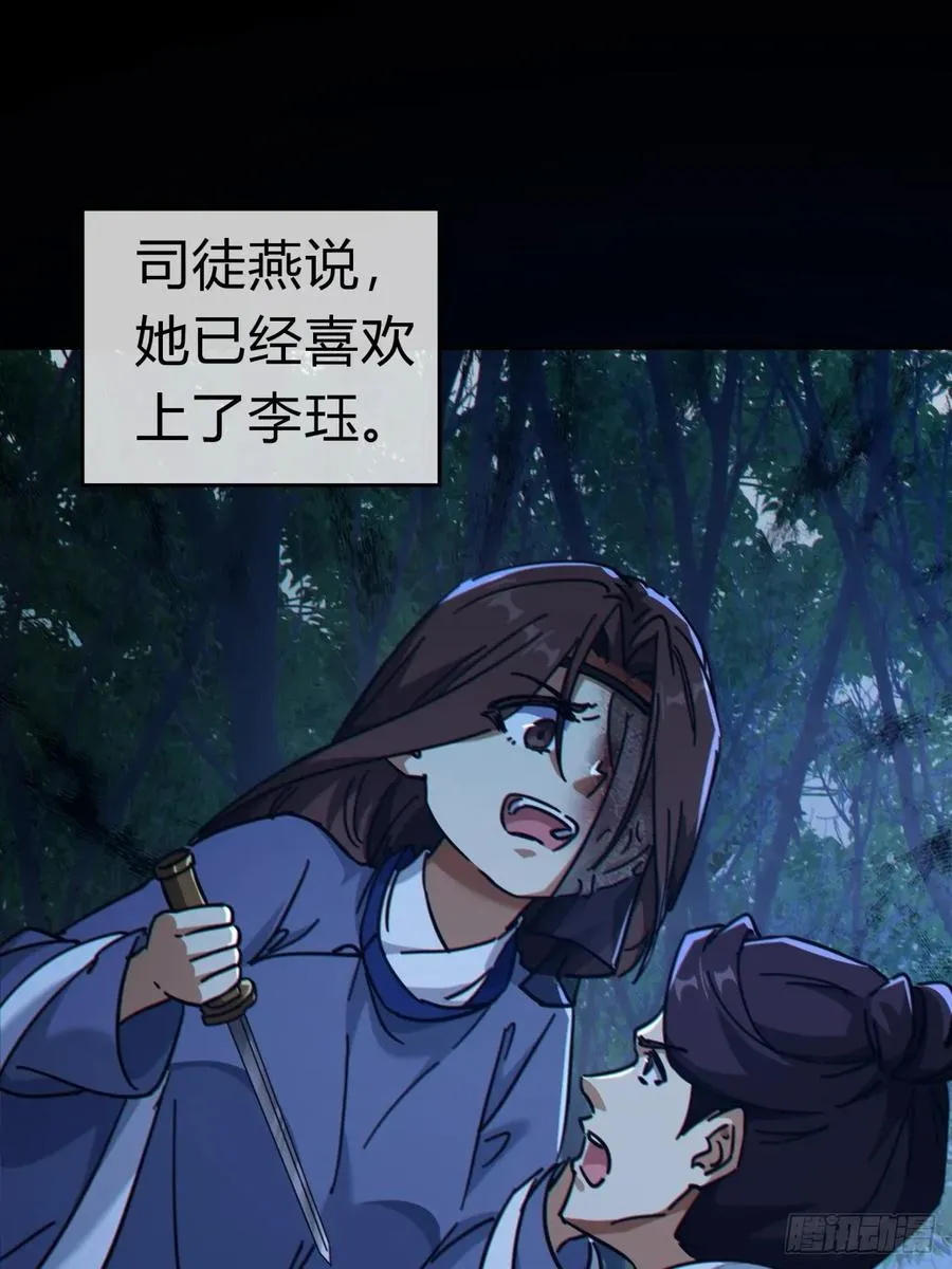 30话 夜遇2