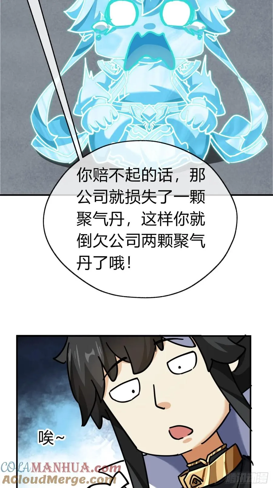 21话 楚梁这人能处！60