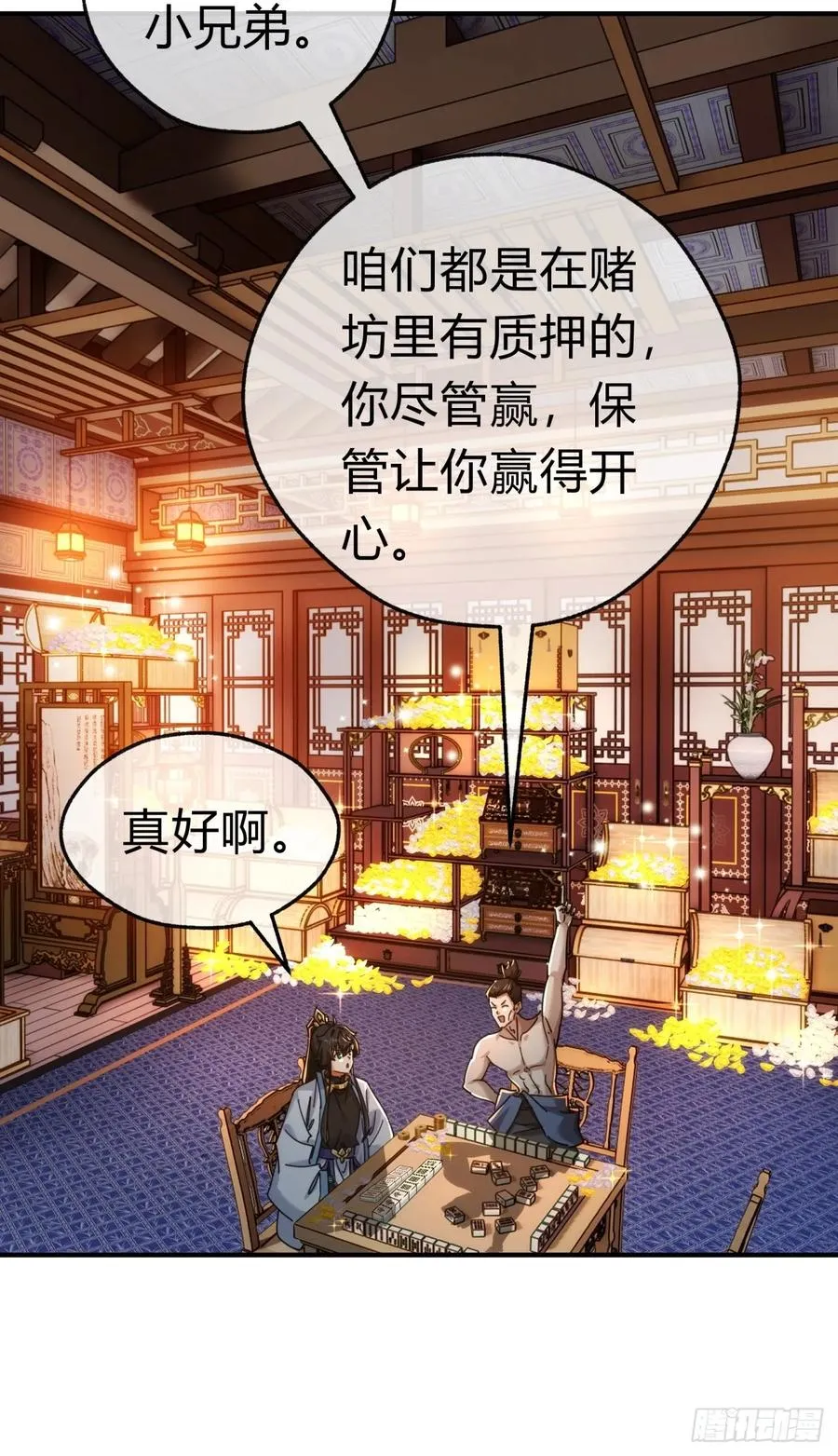 62话 赌神19