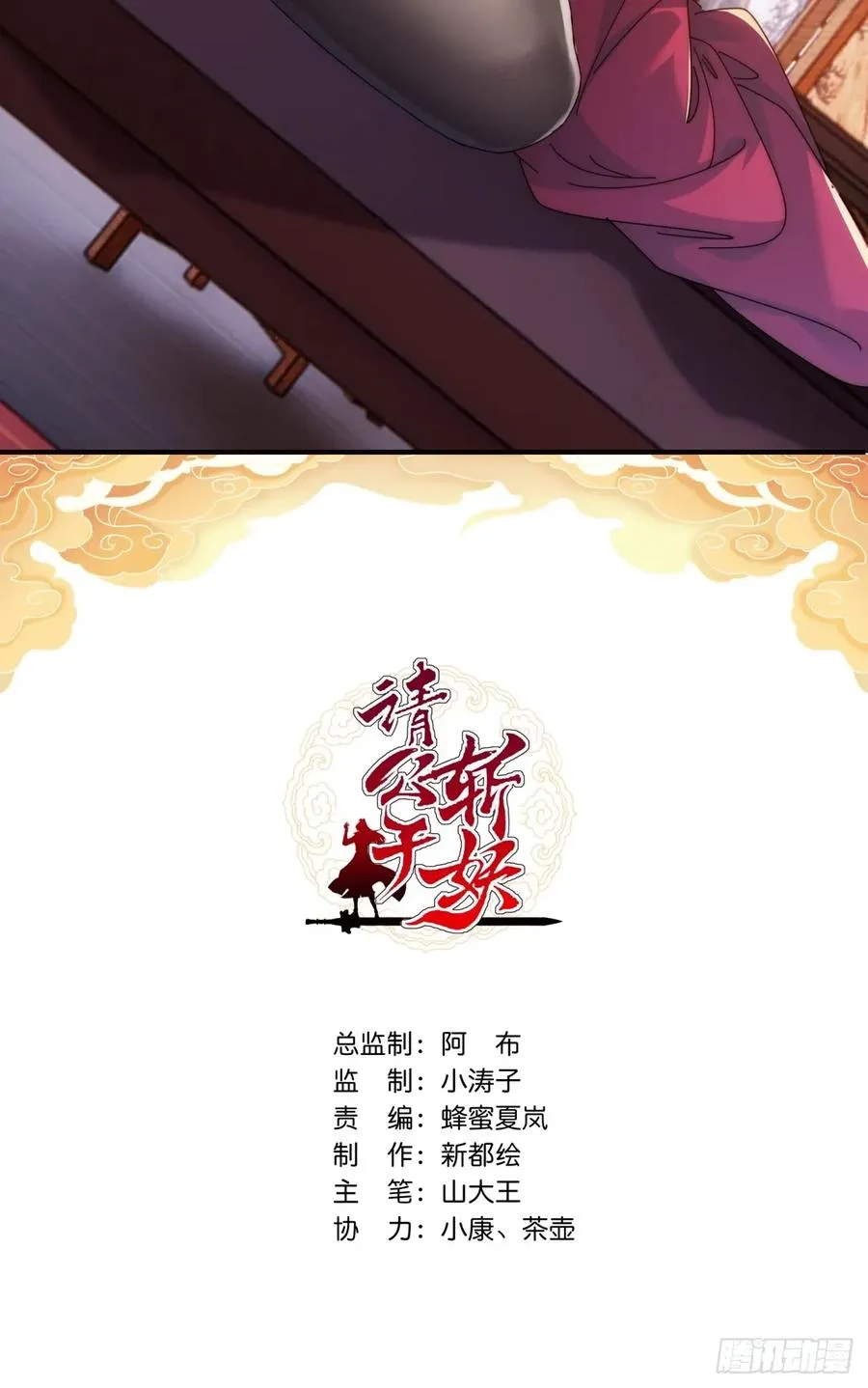67话 锦鲤一族1
