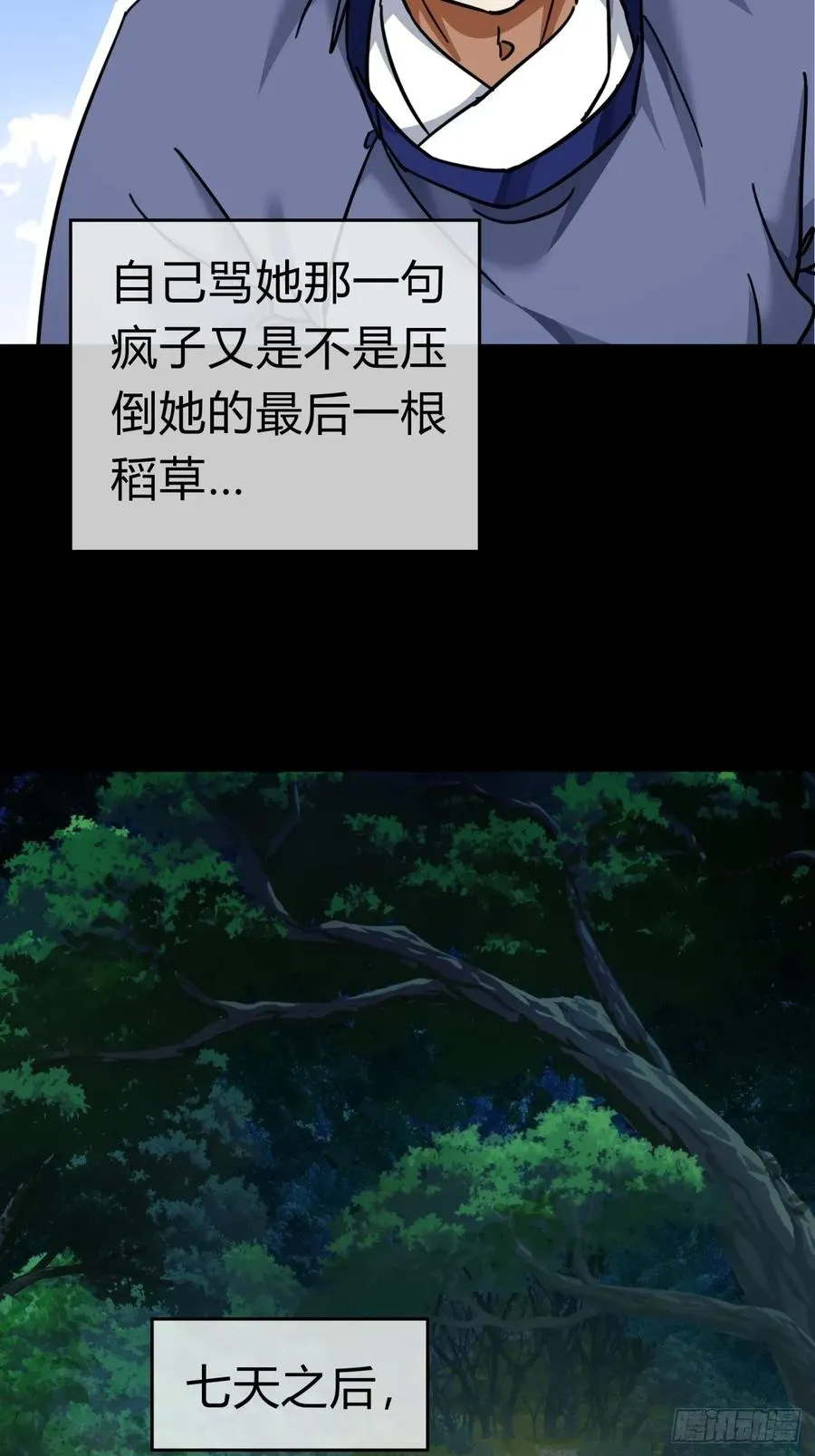 30话 夜遇17