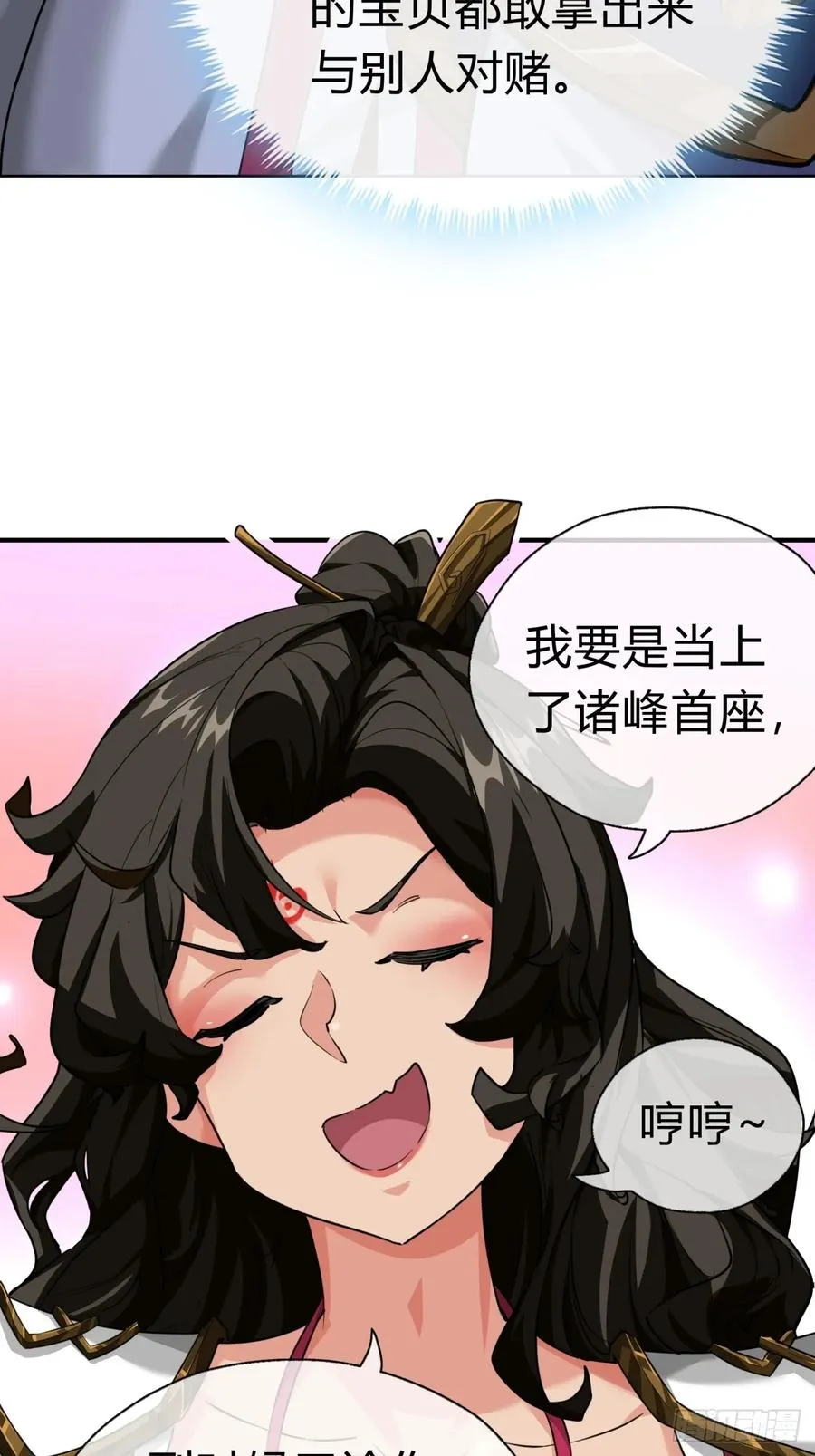 04话 换剑阁17