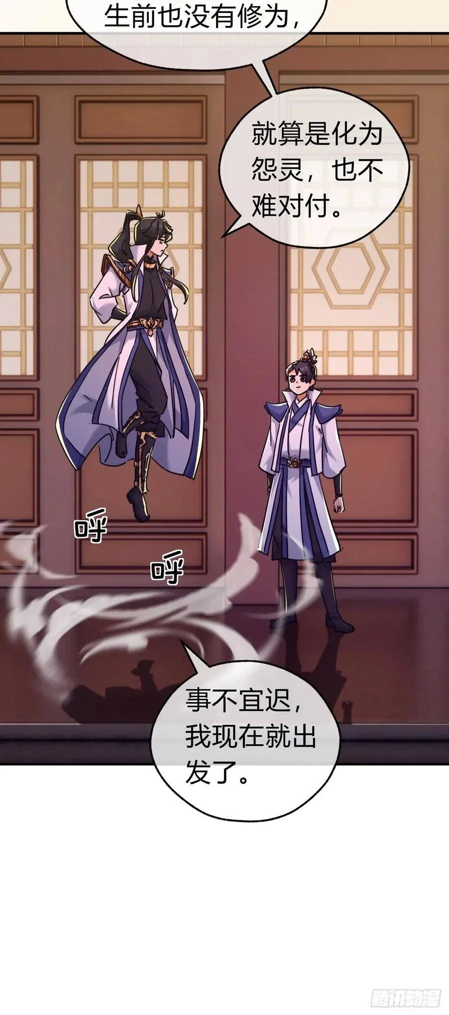 30话 夜遇32