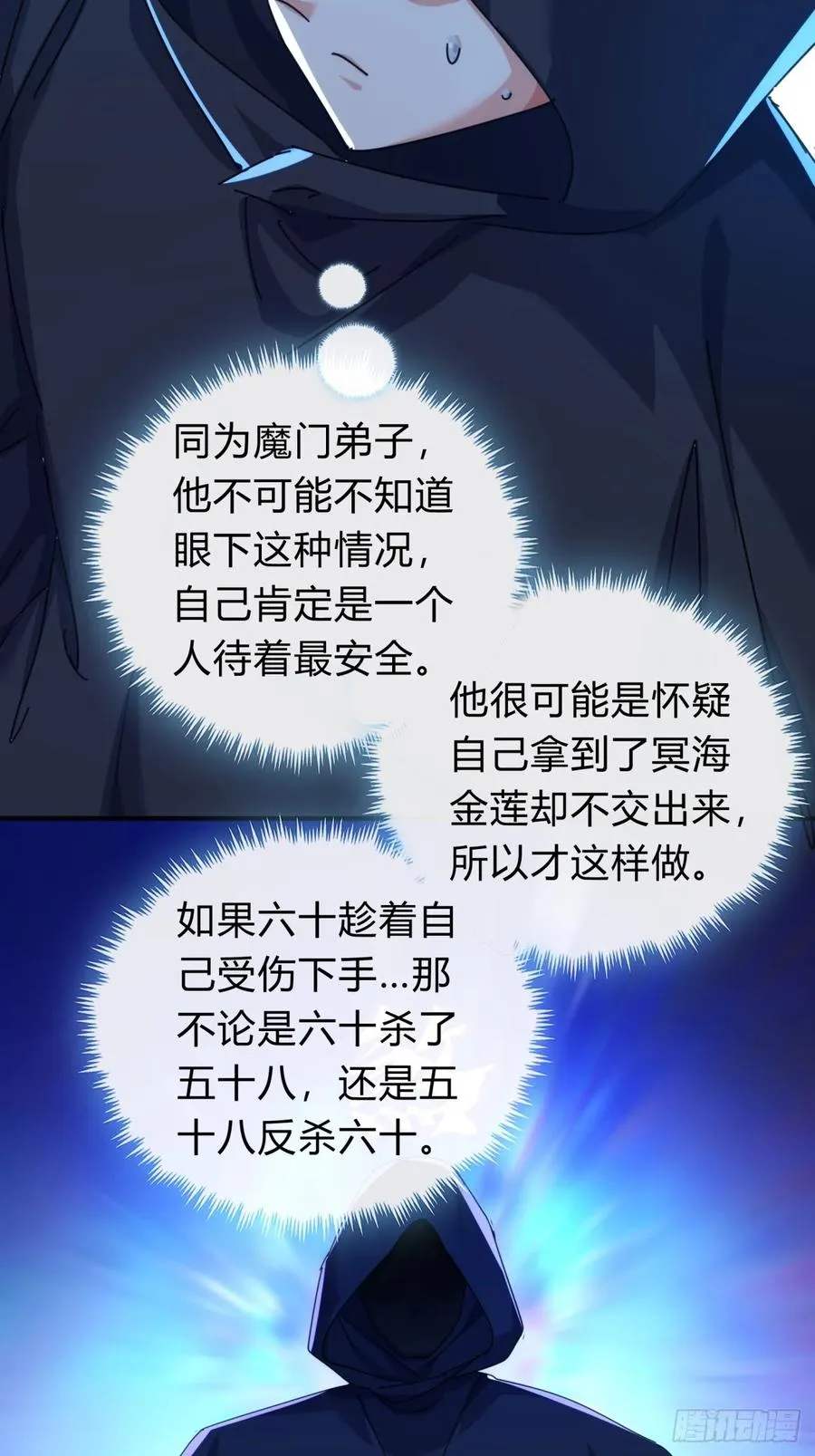 71话 七三分账35