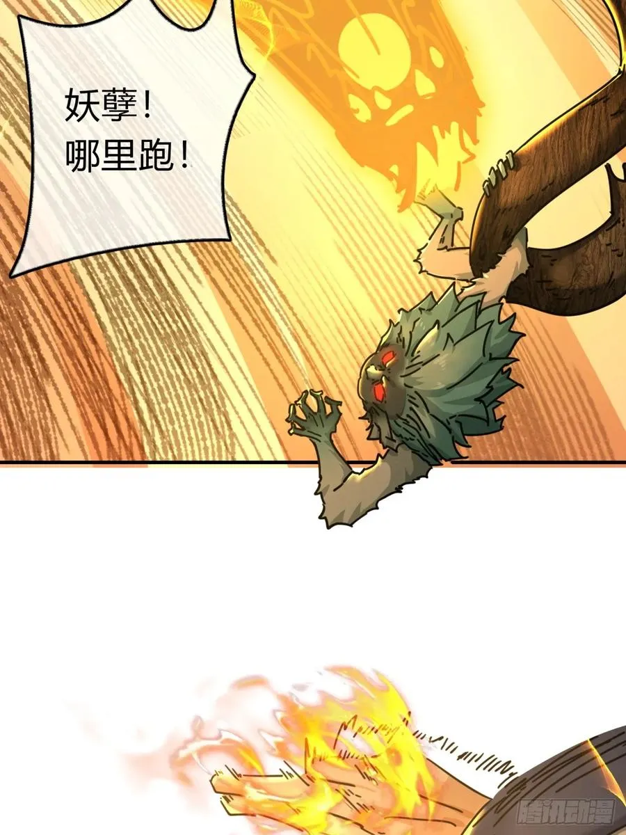 18话 满级闪避26