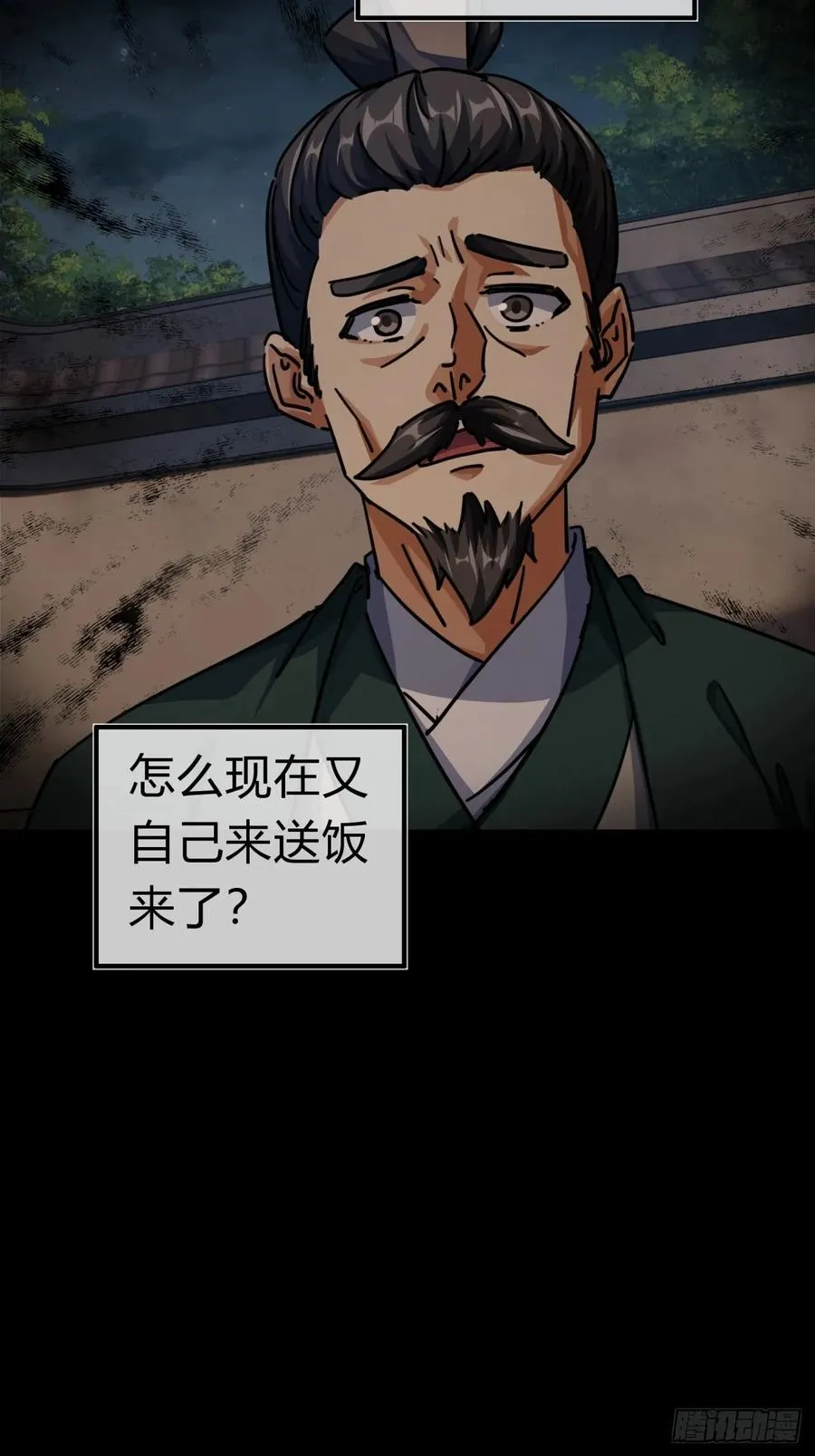 32话 画皮鬼31