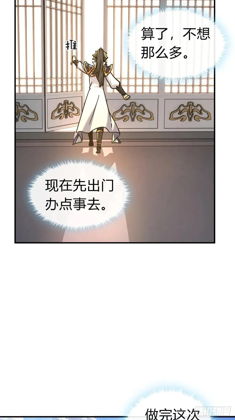 21话 楚梁这人能处！65