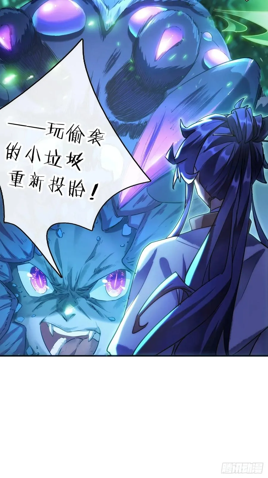 01话 第一次遇到这么大的妖50