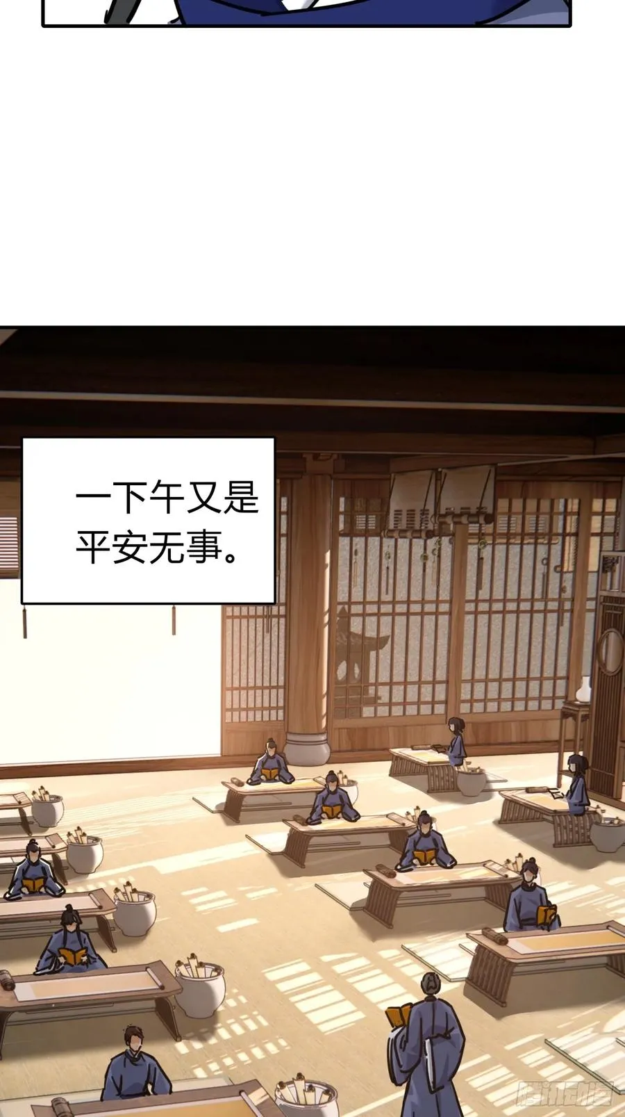 27话 黑虎帮少主43