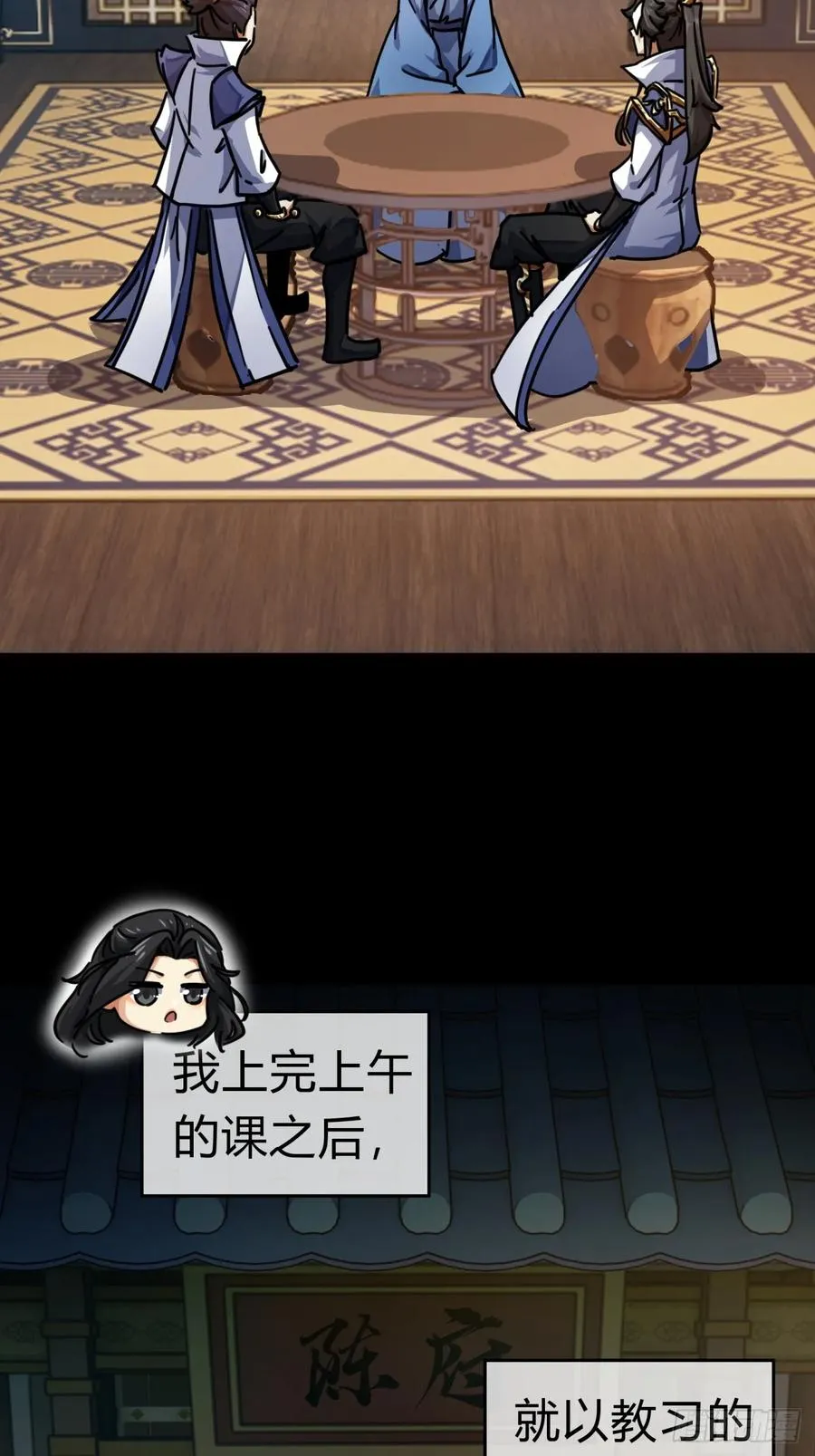 32话 画皮鬼22