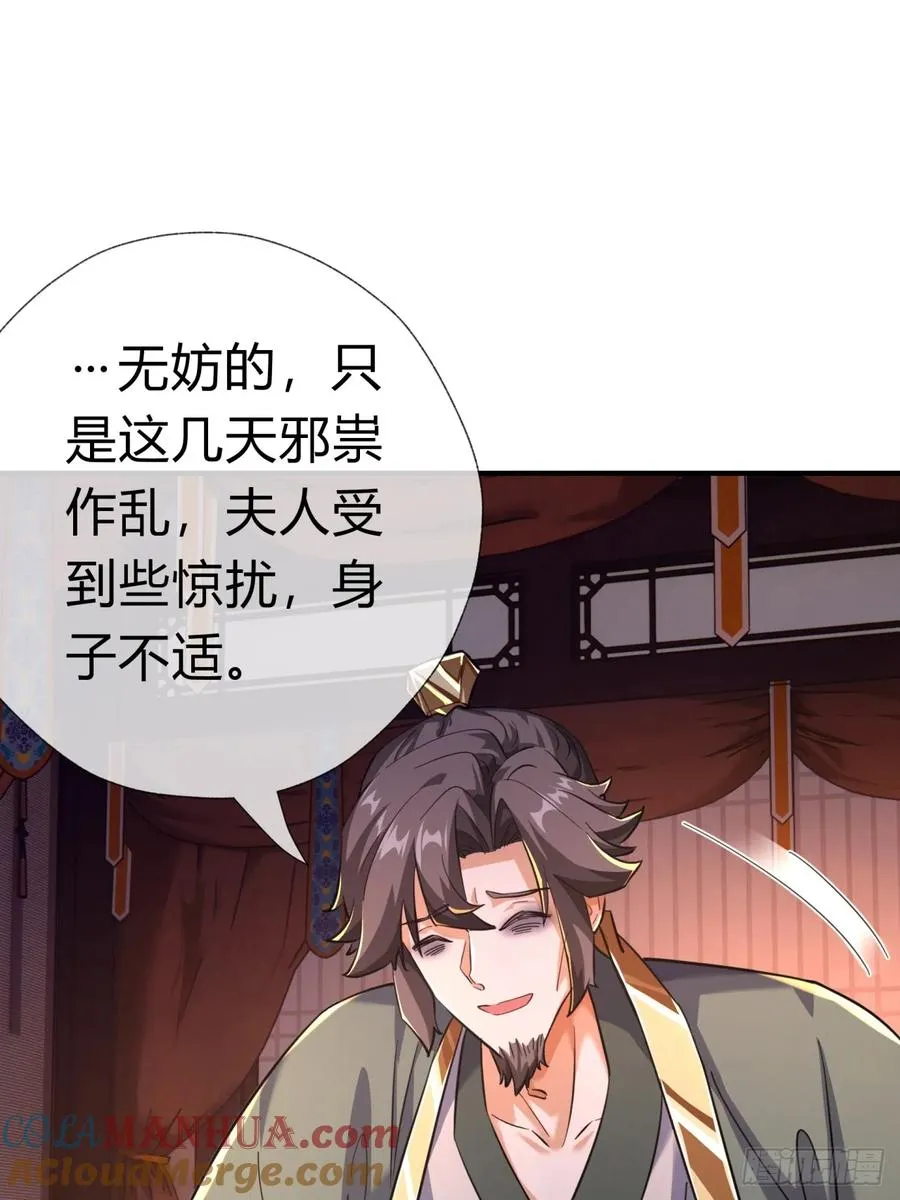 05话 员外府的秘密60