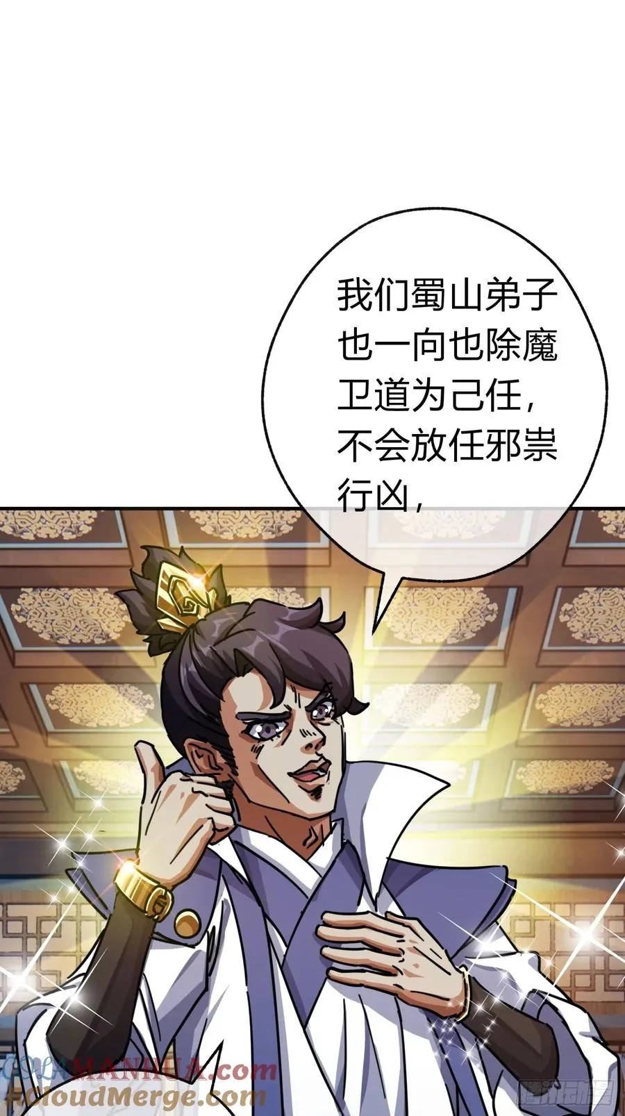 32话 画皮鬼51