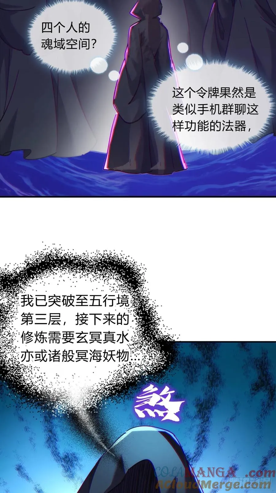 46话 钓鱼执法18