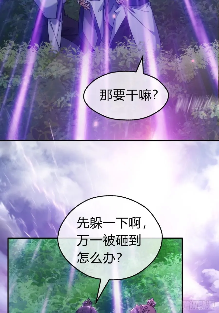 49话 不要外传31