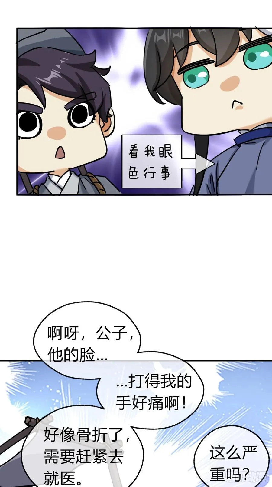 28话 斗殴47