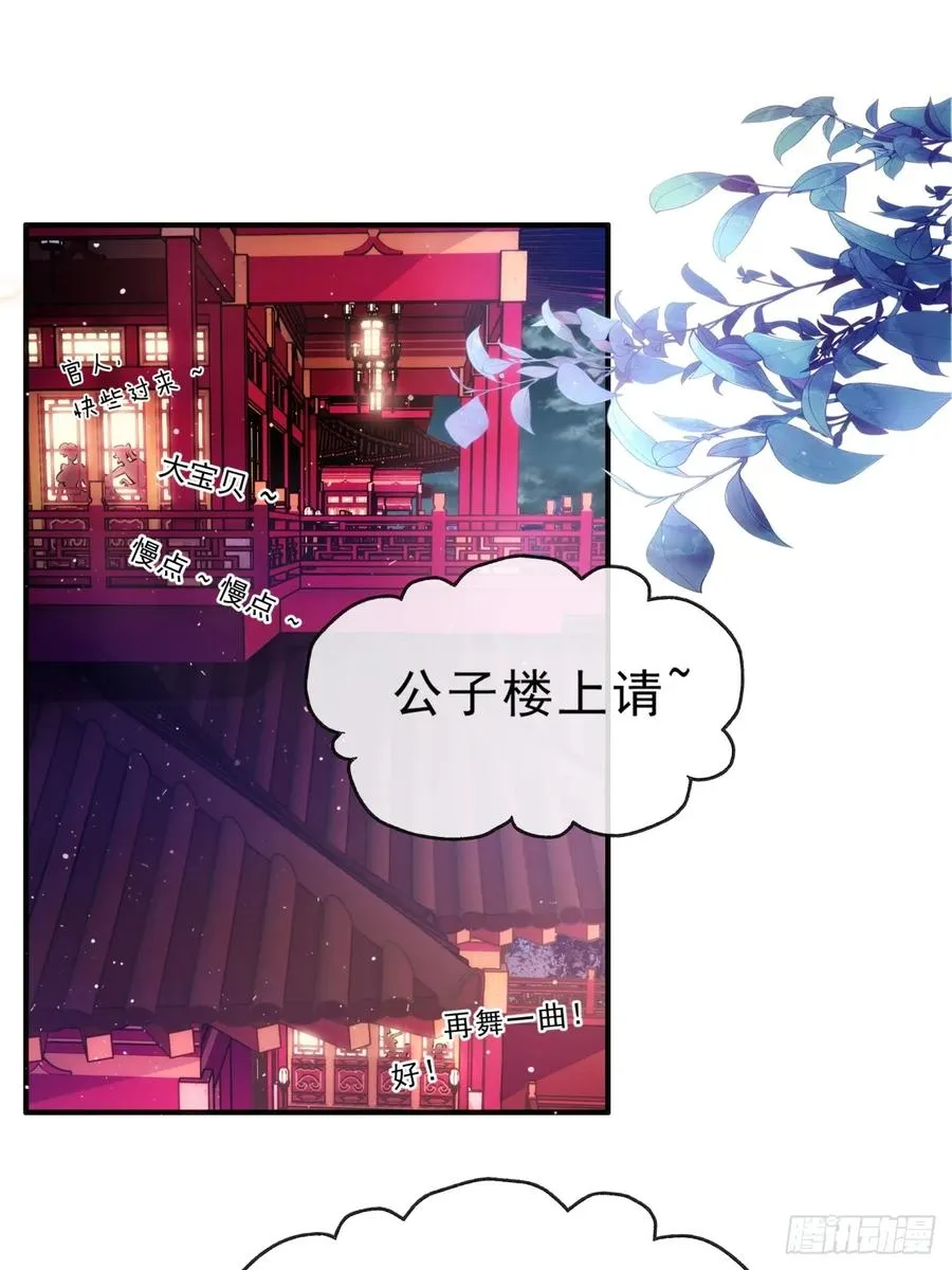 01话 第一次遇到这么大的妖2