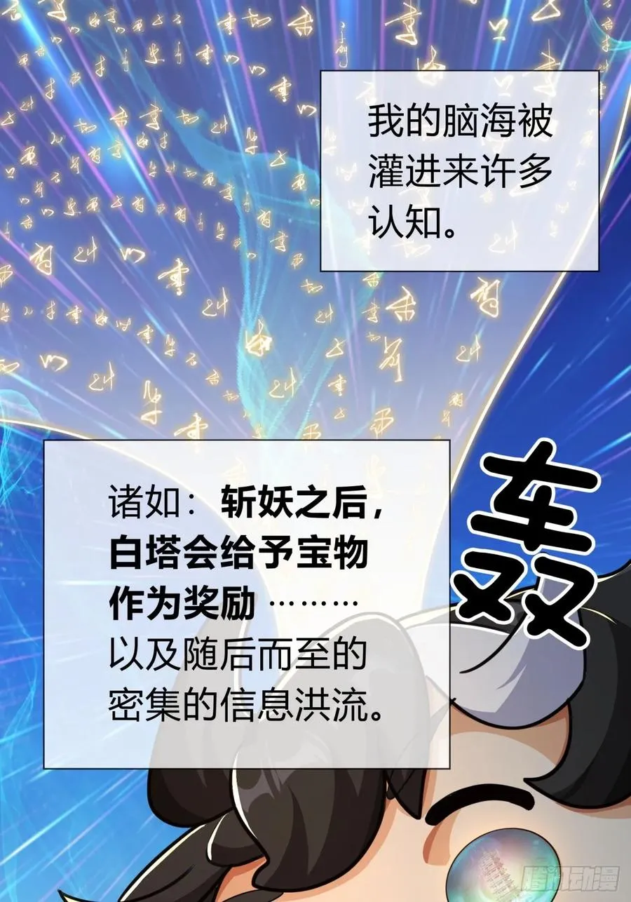 03话 从前有座银剑山89
