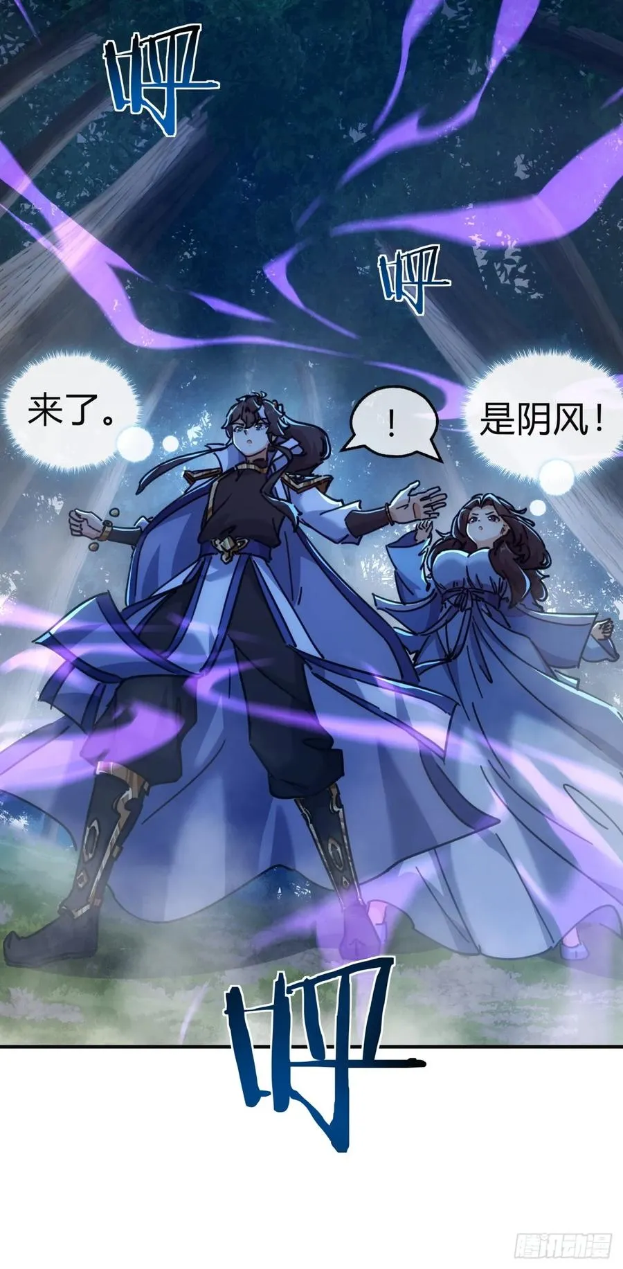 37话 画皮鬼73