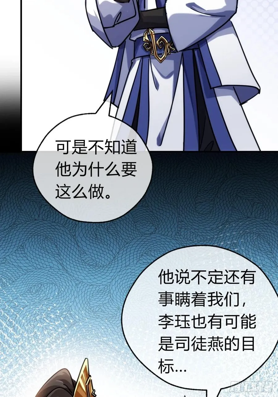 36话 出事了49