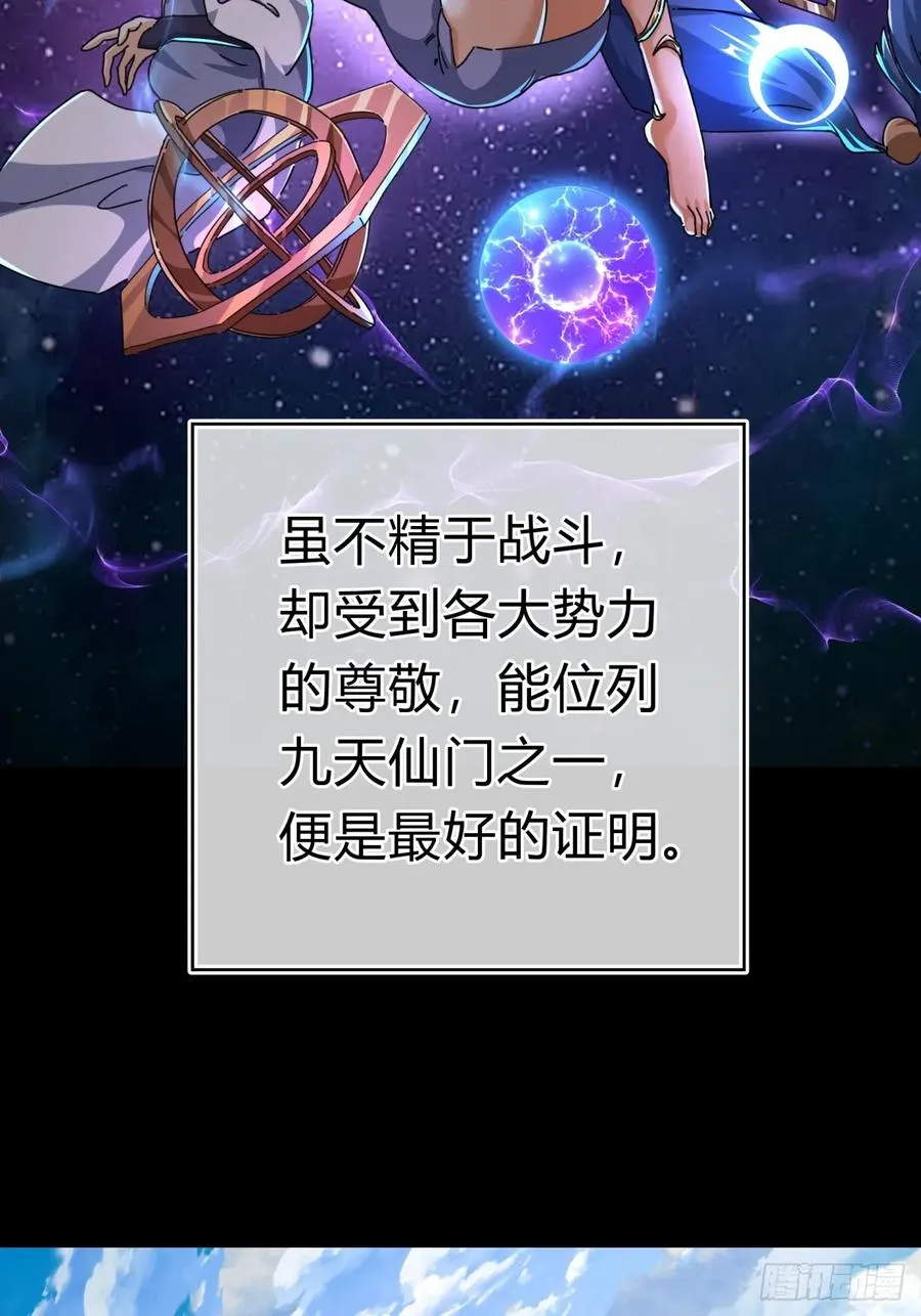 10话 七星邸报5