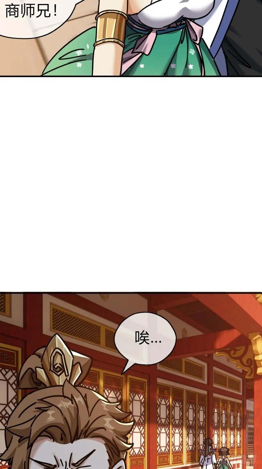 22话 巧遇徐师妹43