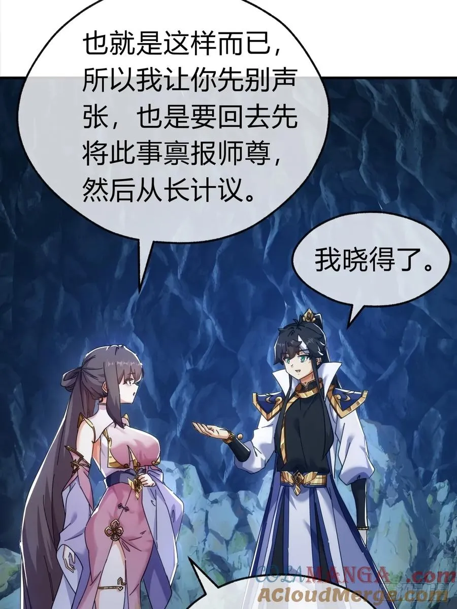 51话 教我神通57