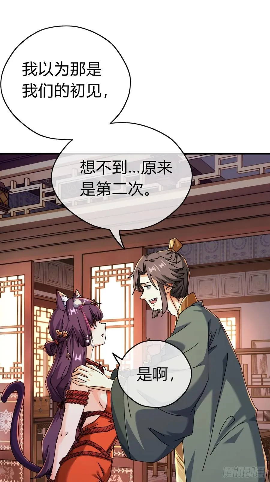 08话 楚梁吃瓜61