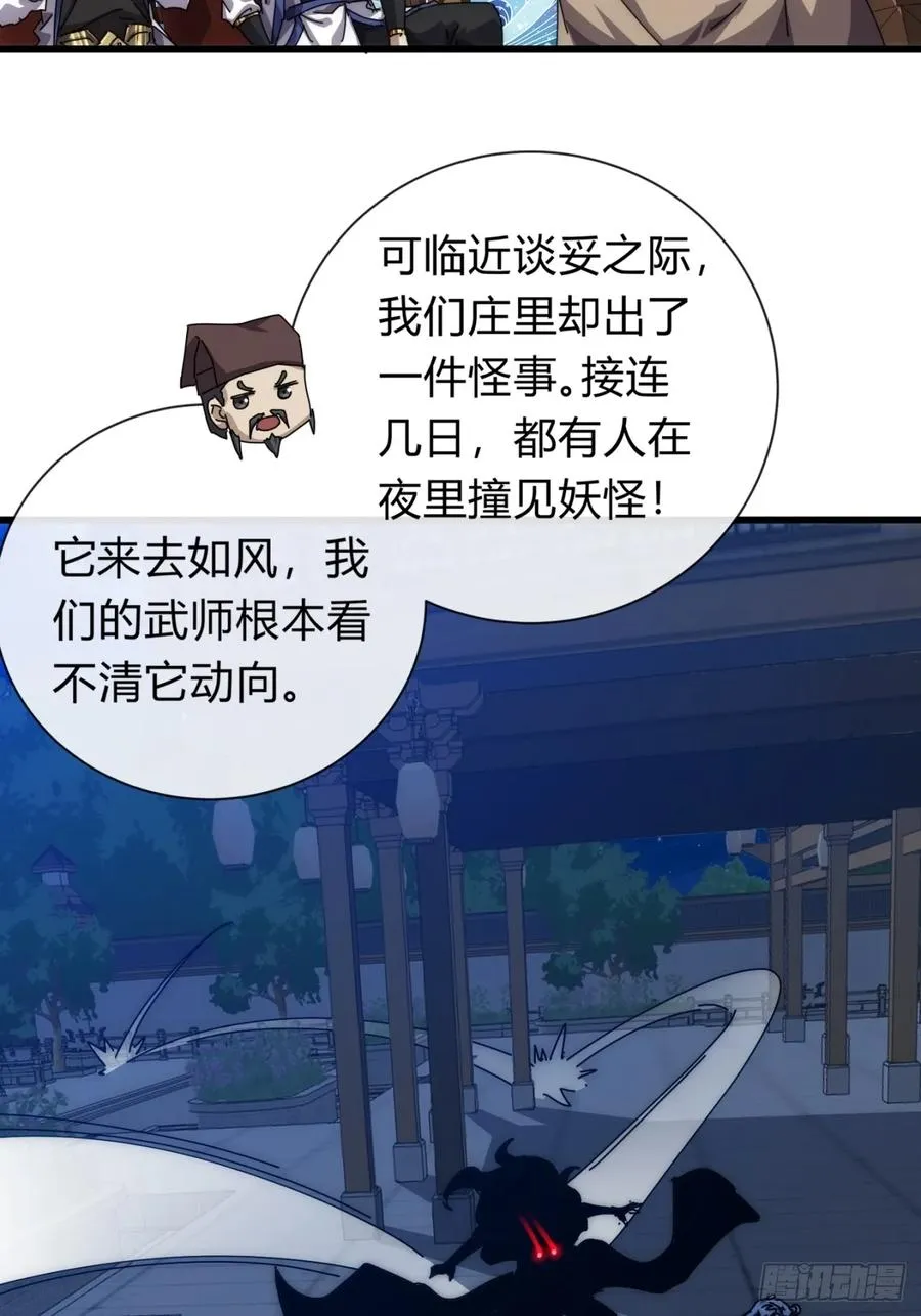 74话 同道中人46