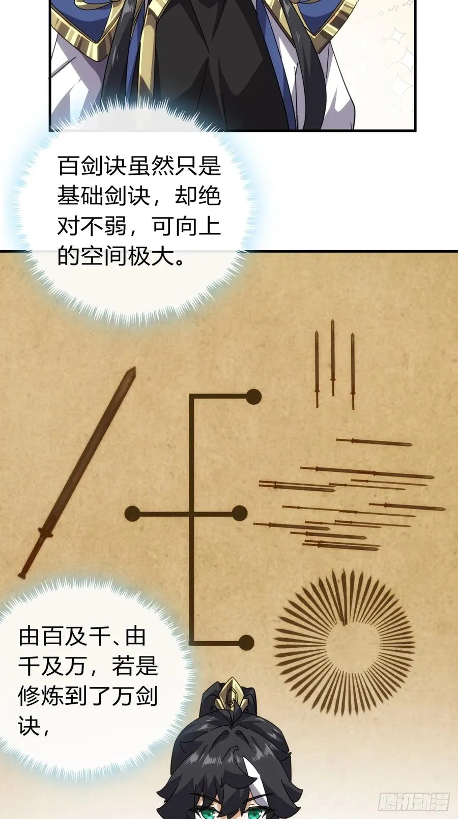 52话 师姐教学61