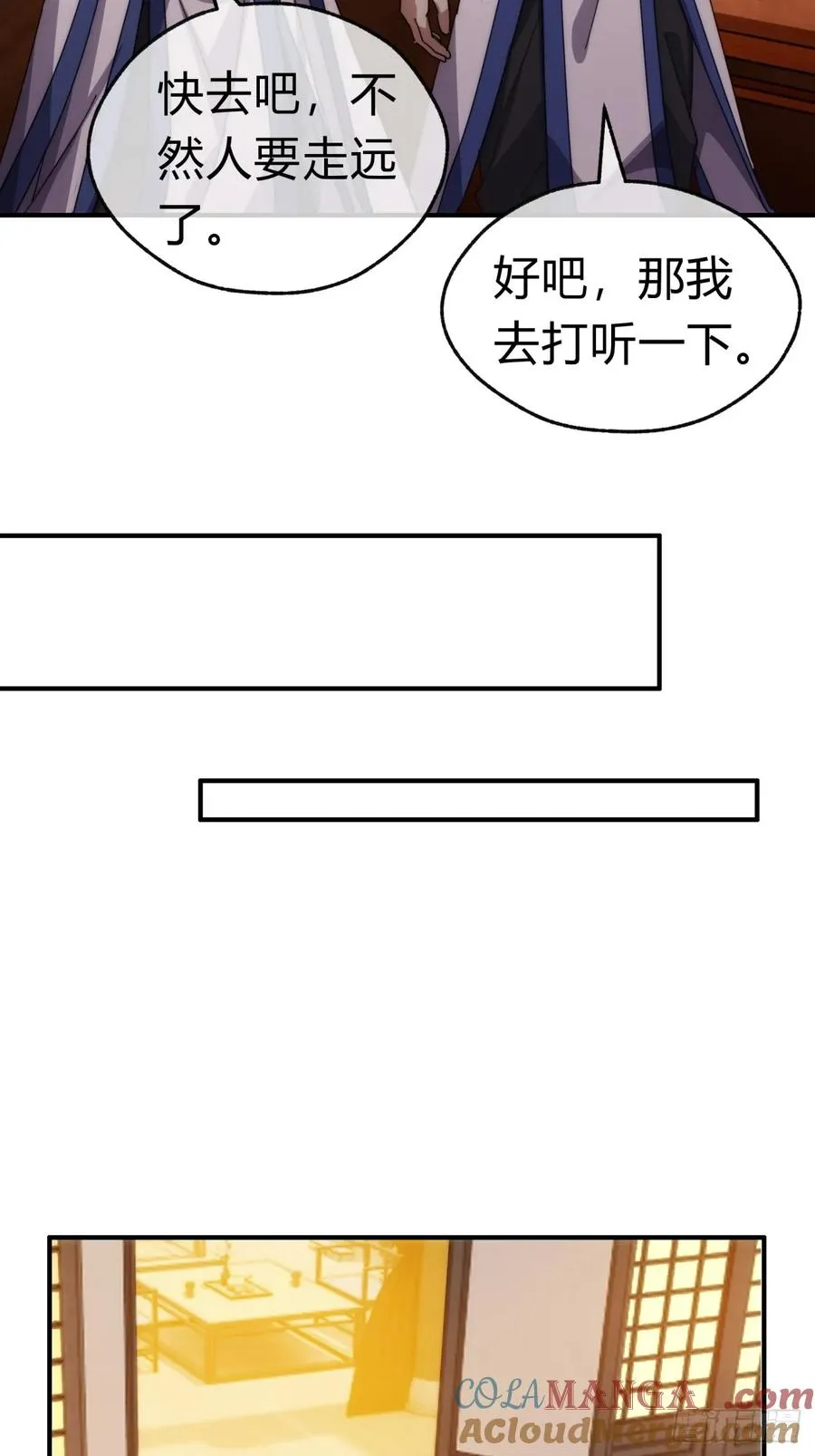 81话 更兴奋了33