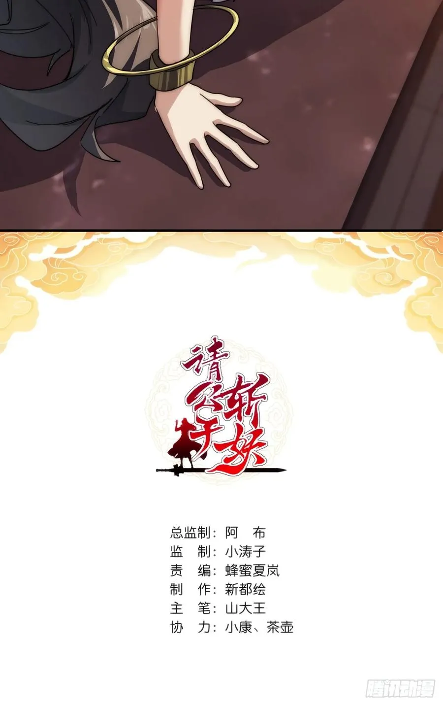 63话 板砖狂魔1