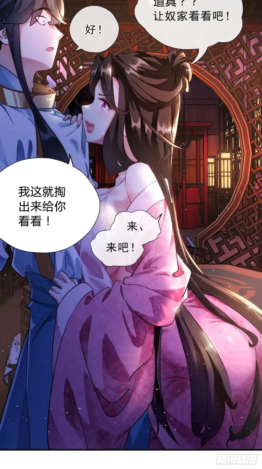 01话 第一次遇到这么大的妖34