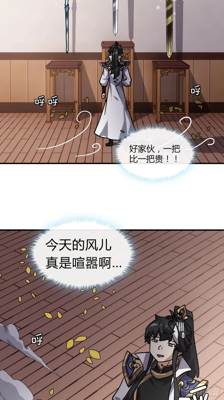 21话 楚梁这人能处！83