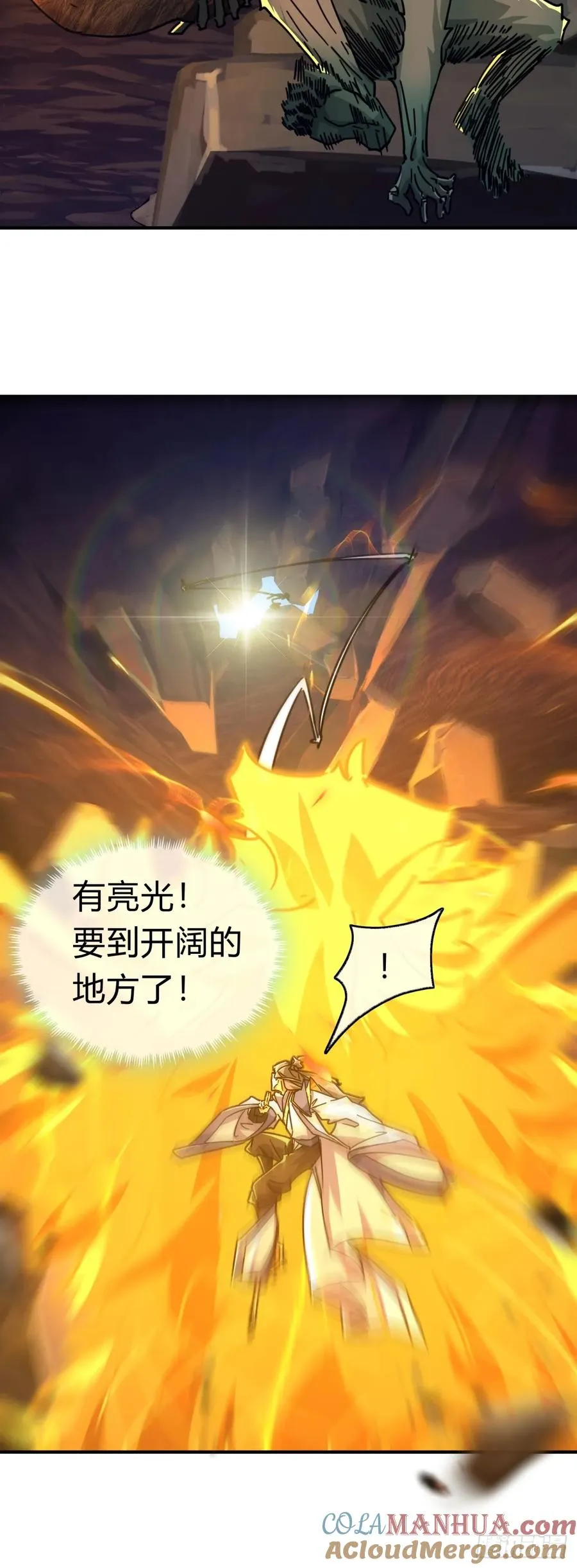 18话 满级闪避21