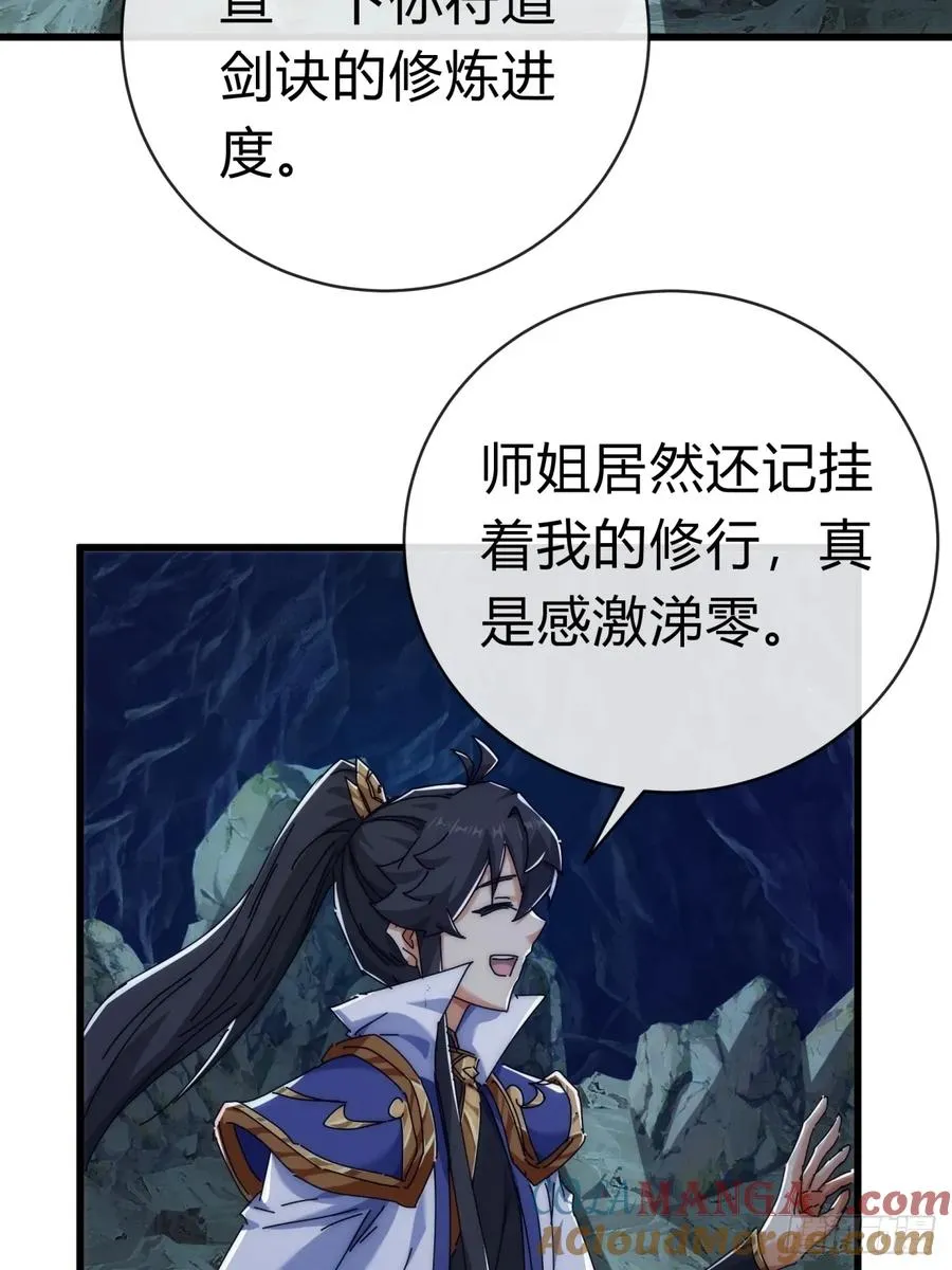 73话 双剑合璧24