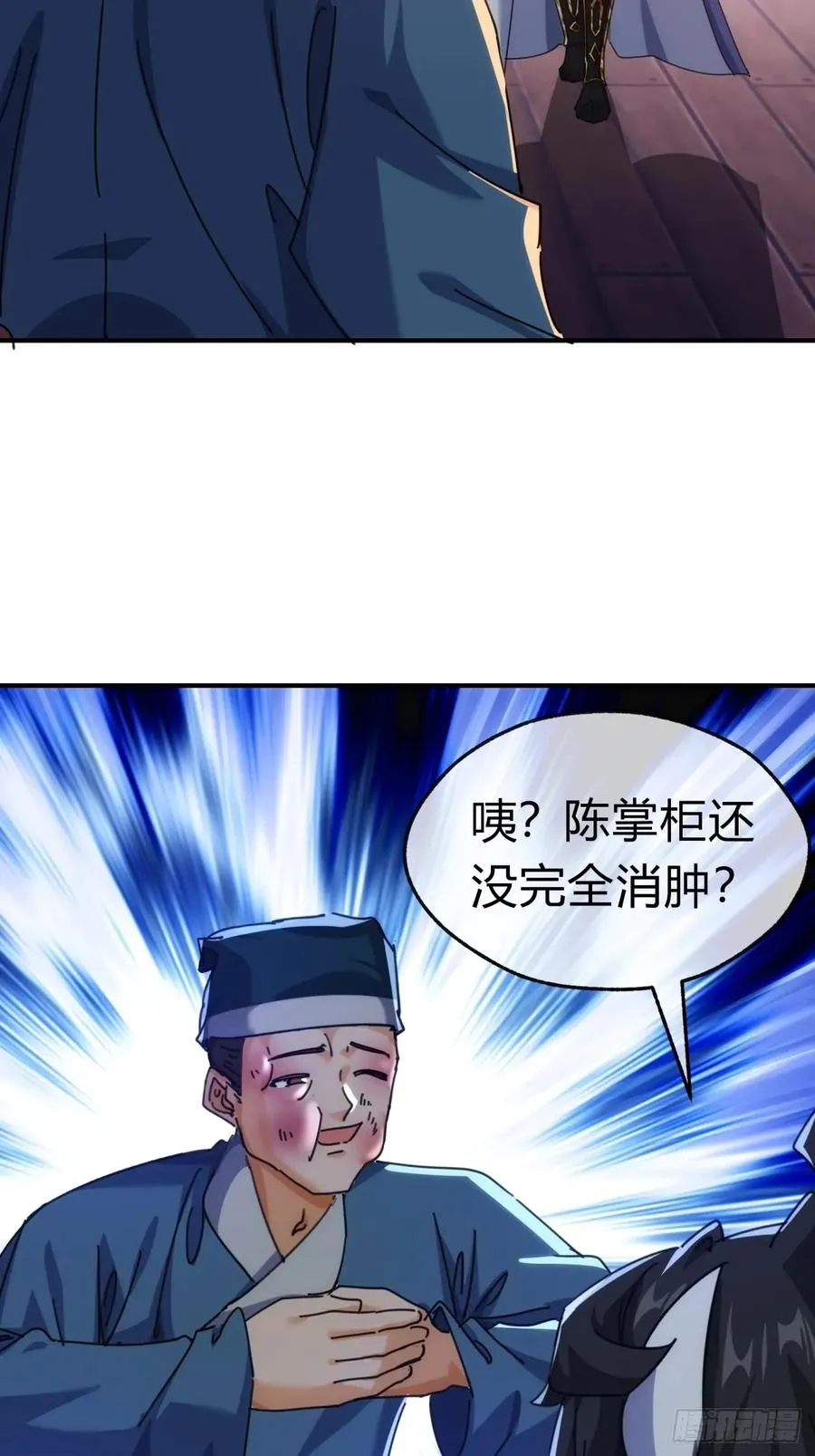 67话 锦鲤一族13