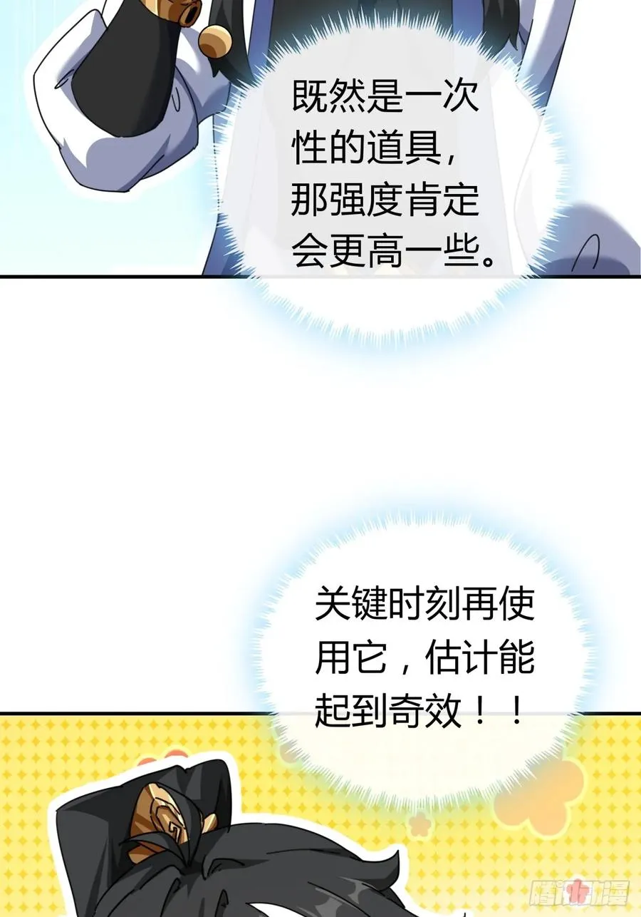 09话 给夫人请封79