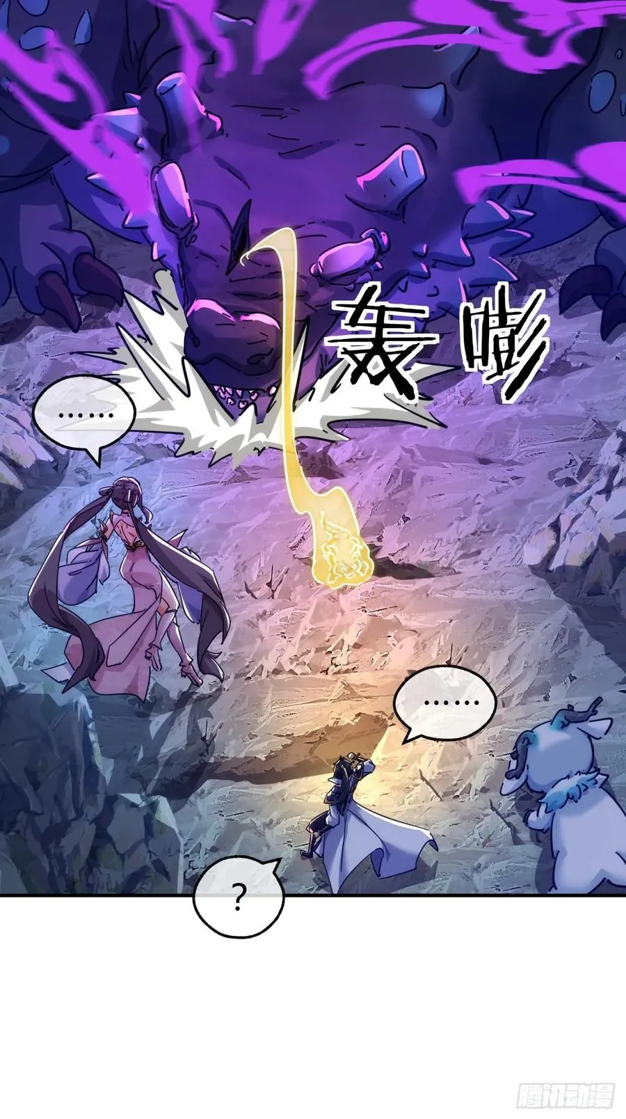 51话 教我神通4