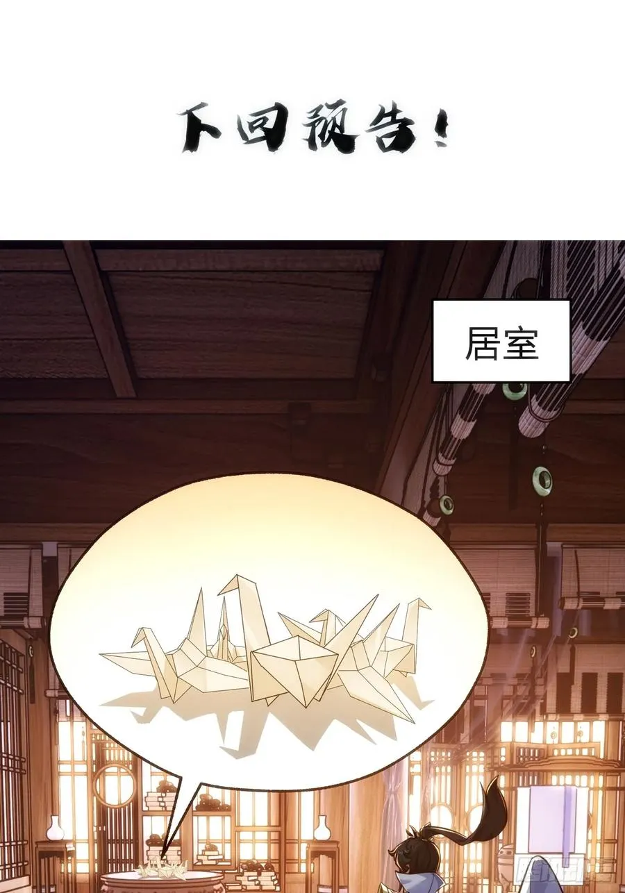64话 看我大戟吧56