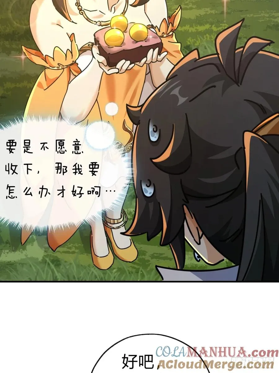 12话 不需要轮换81