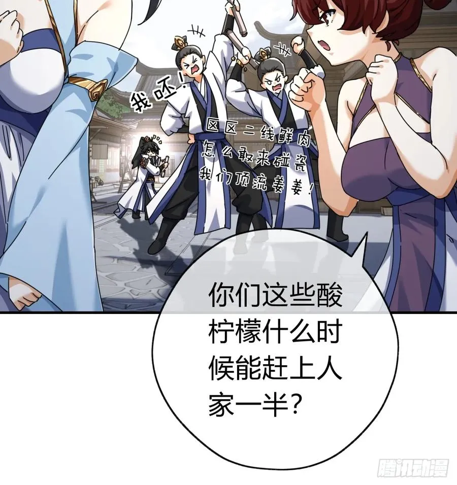 10话 七星邸报110